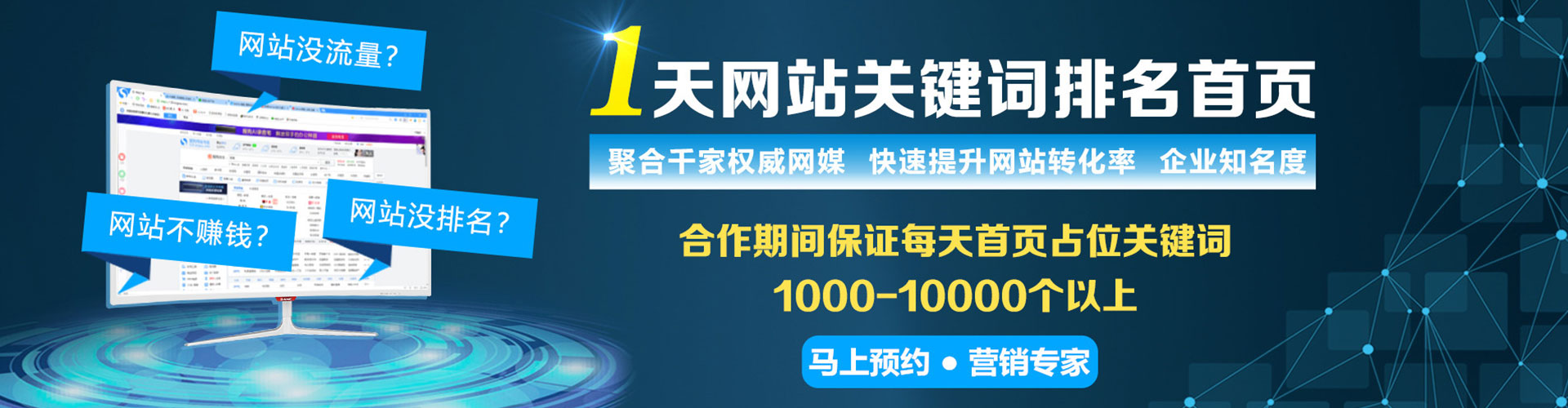 南屯竞价开户推广